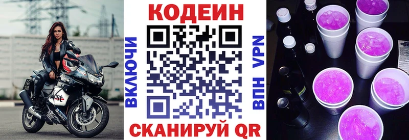 Codein Purple Drank  Заводоуковск 