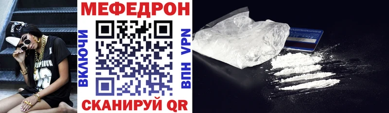 Мефедрон кристаллы  Заводоуковск 