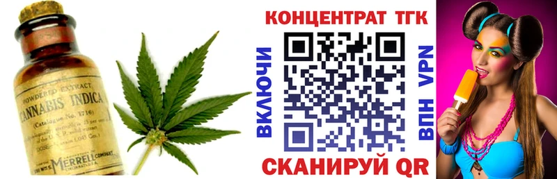 ТГК вейп с тгк  даркнет Telegram  Заводоуковск  где купить наркоту 
